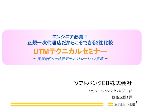 UTM3社比較.jpg