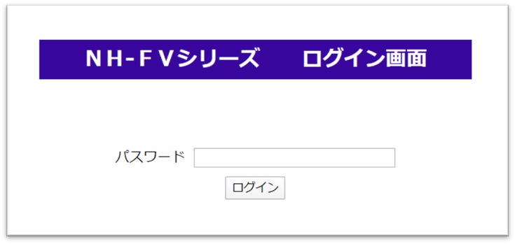 パトライトログイン前.png