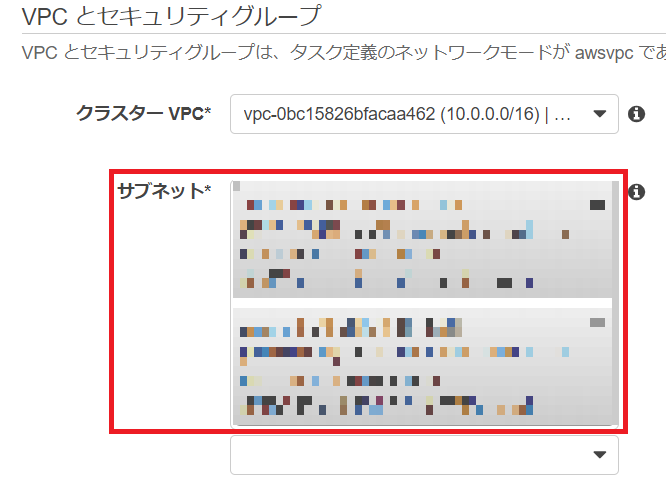fargate prisma_設定手順21.png
