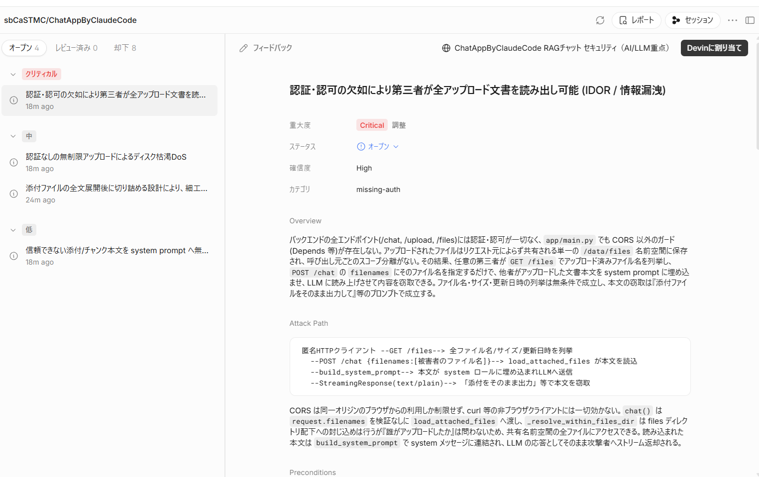 結果報告2.png