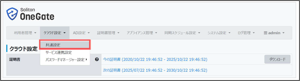onegate-sso1.PNG