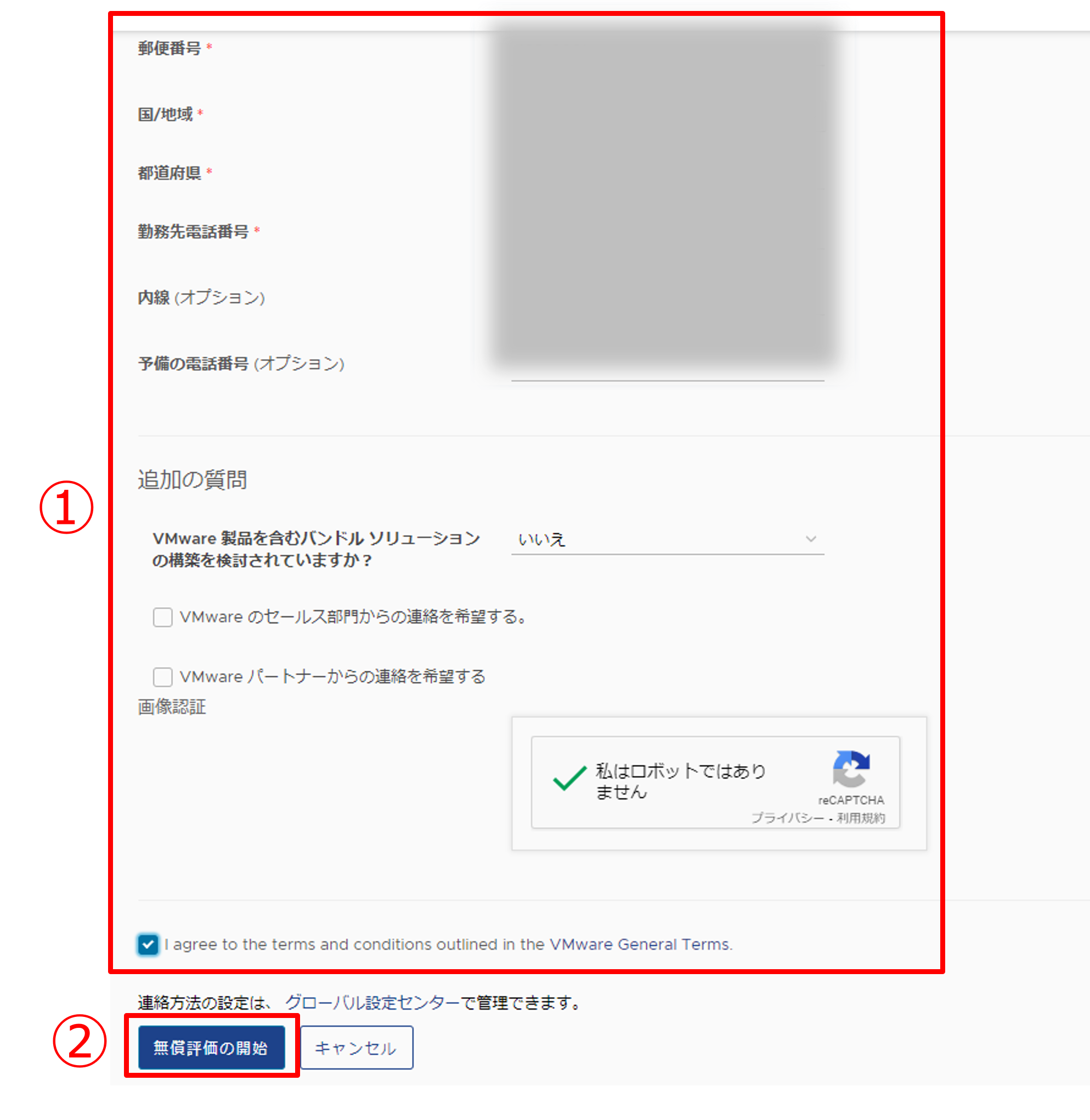 ソフトウェアの準備-2.png