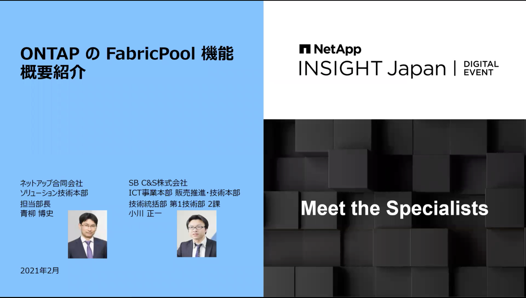 48_OnDemand_FabricPool_01.png
