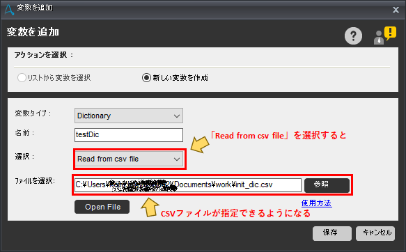 select_csvfile.png