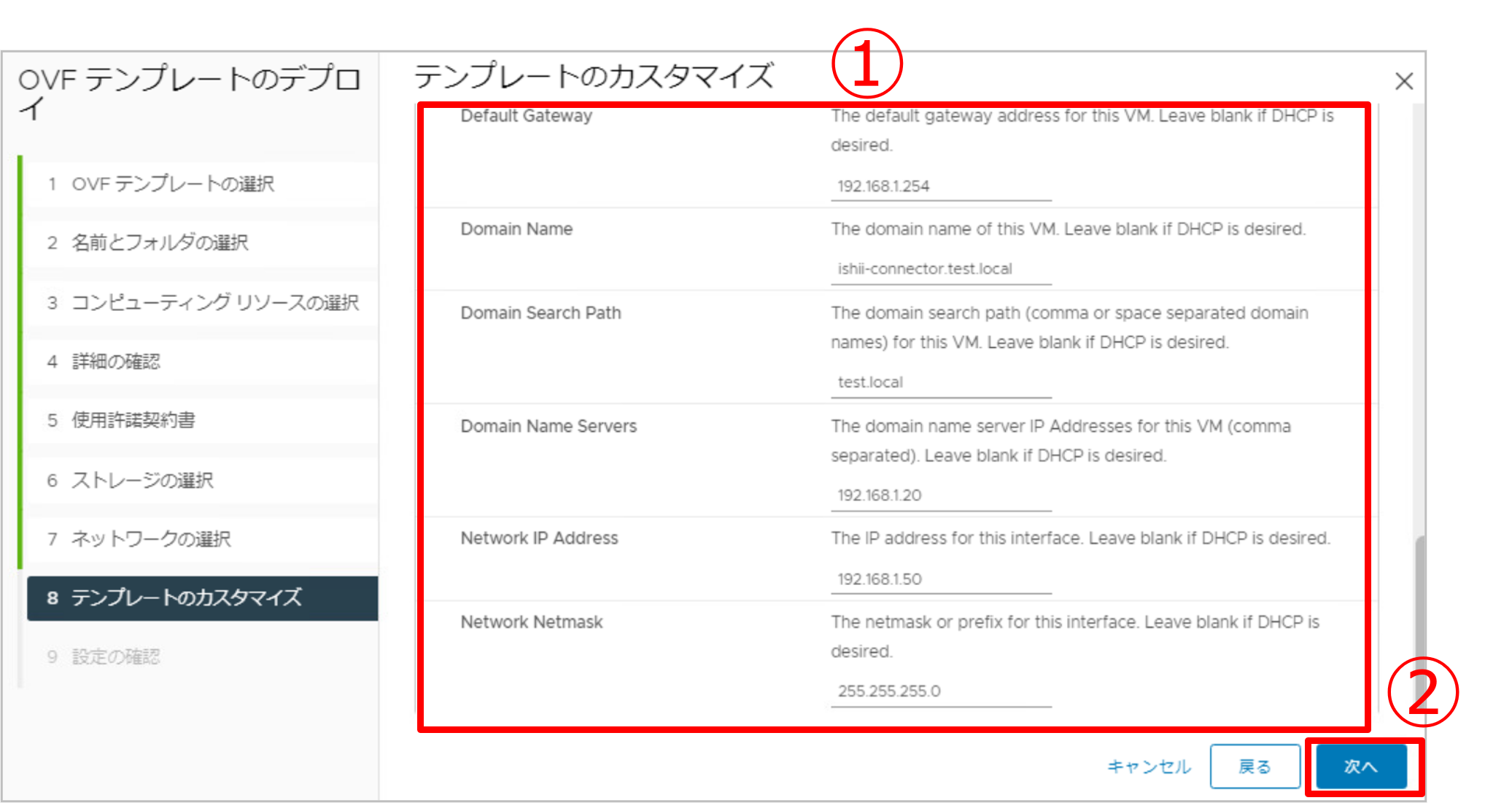 Cloud Connectorのデプロイ-10.png