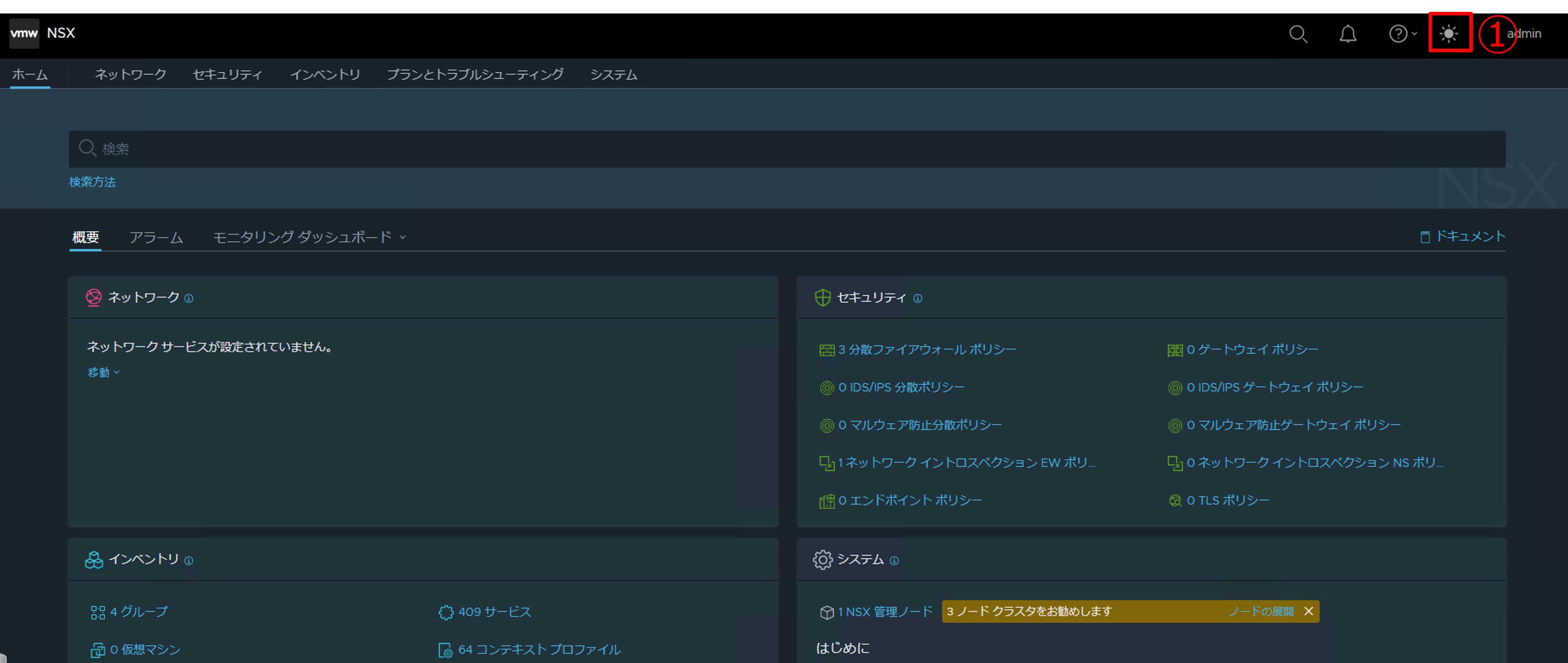 管理コンソールにアクセス-4.png
