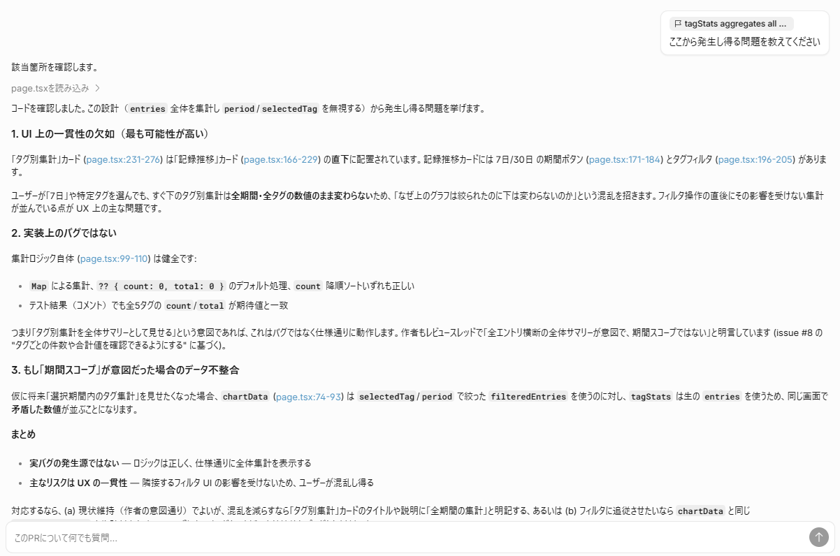 チャット.png