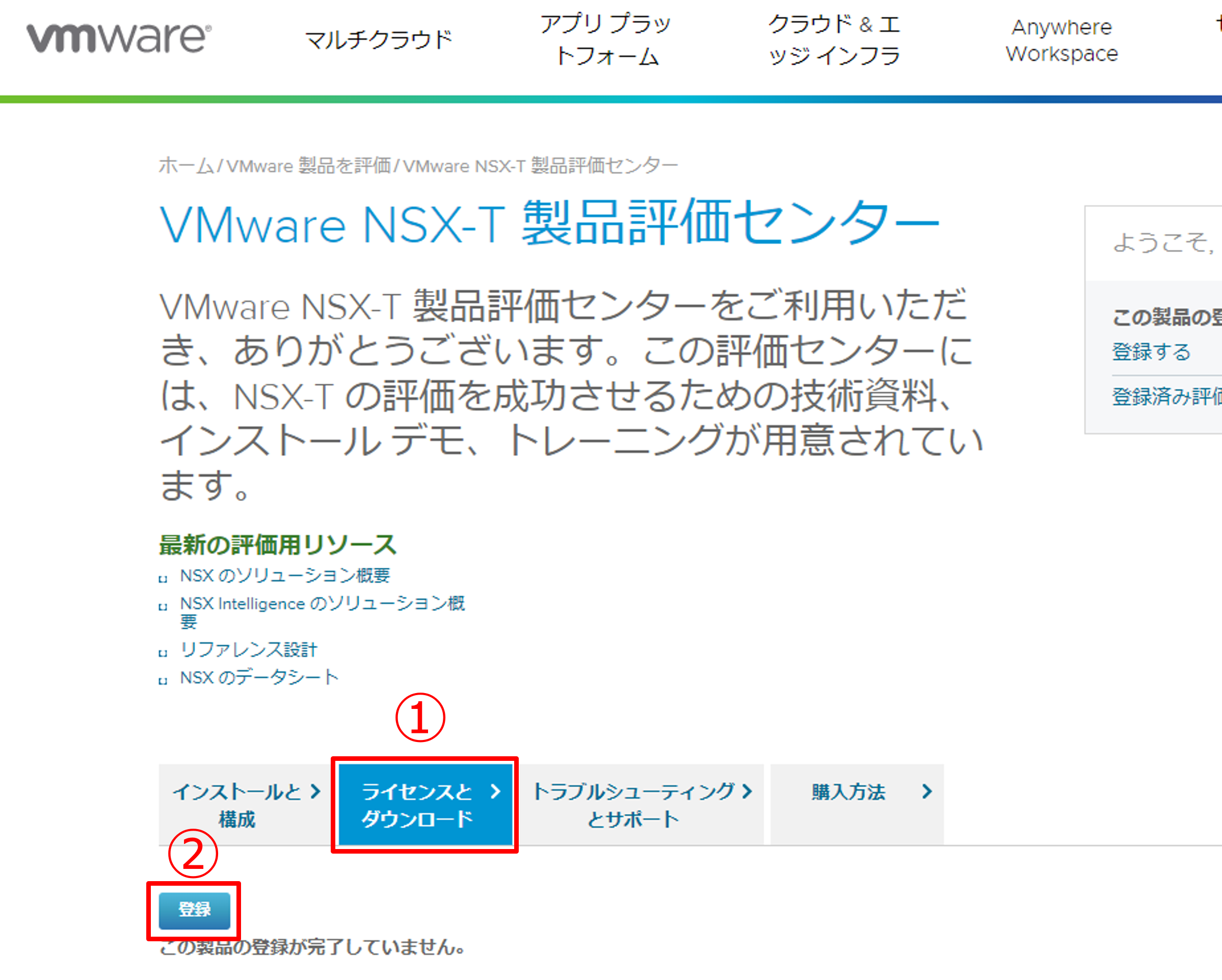 ソフトウェアの準備-1.png