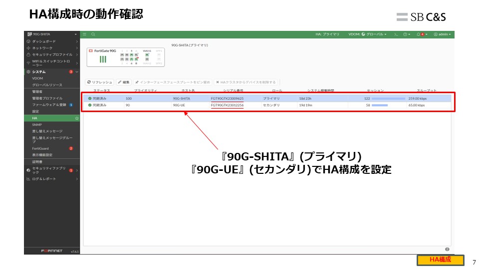 HA構成時の動作.jpg