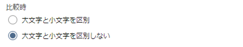 比較時キャプチャ.PNG