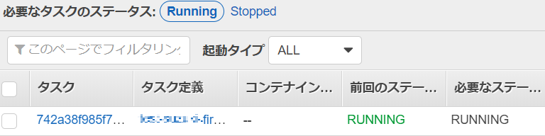 fargate prisma_設定手順22.png