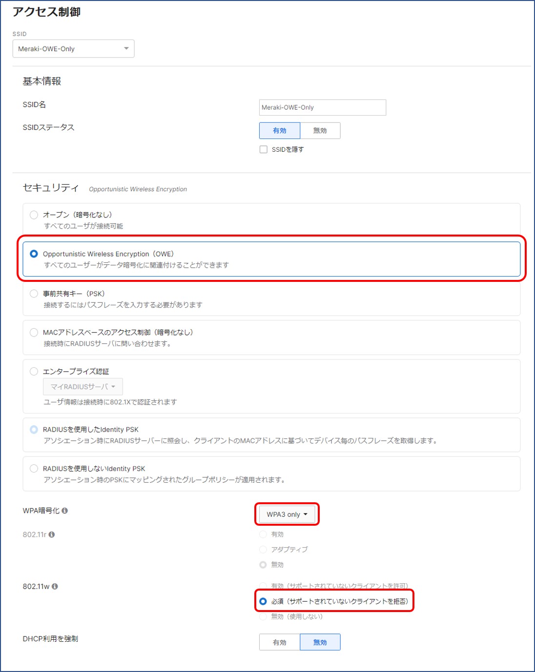 Meraki GUI SSID作成4.jpg