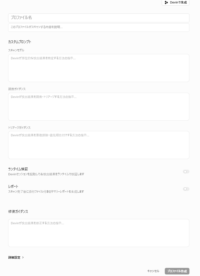 プロファイル手動.png