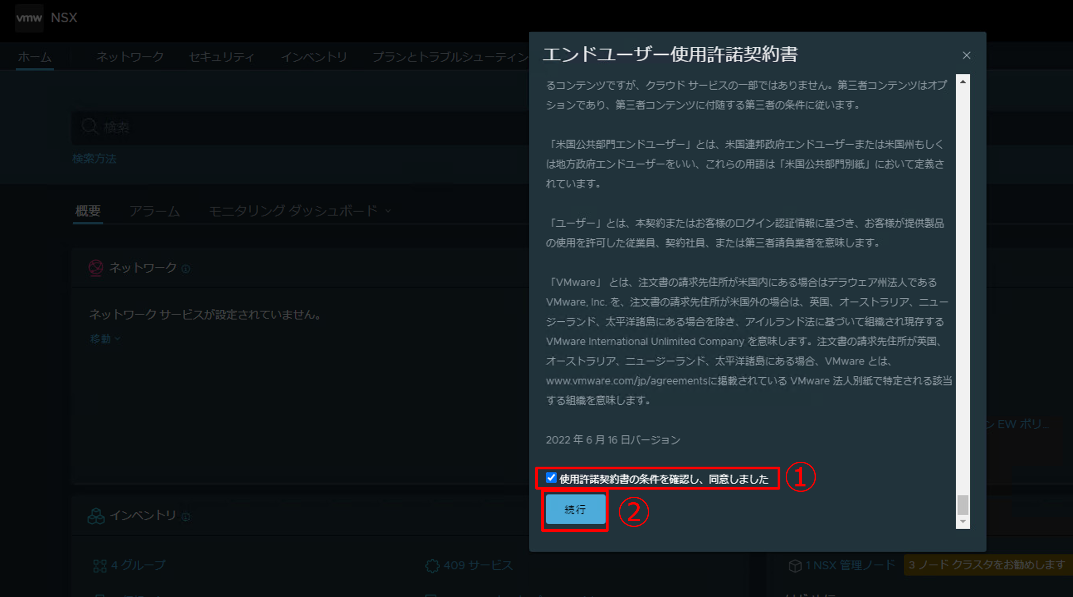 管理コンソールにアクセス-2.png