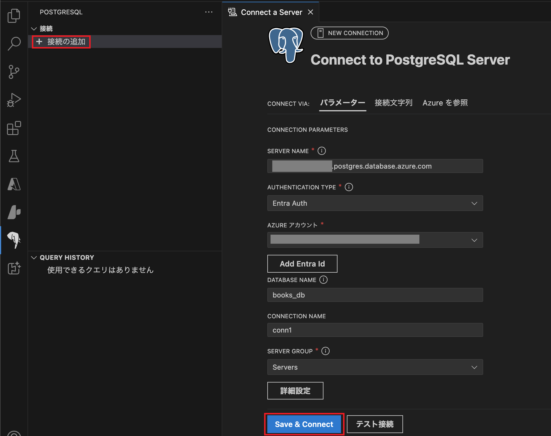 azpsql-ext-conn_1.png
