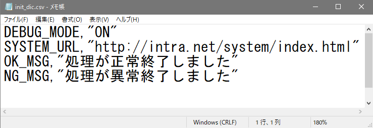 csv_view.png