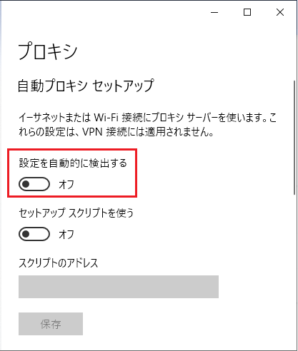 windows_setting_proxy1.png