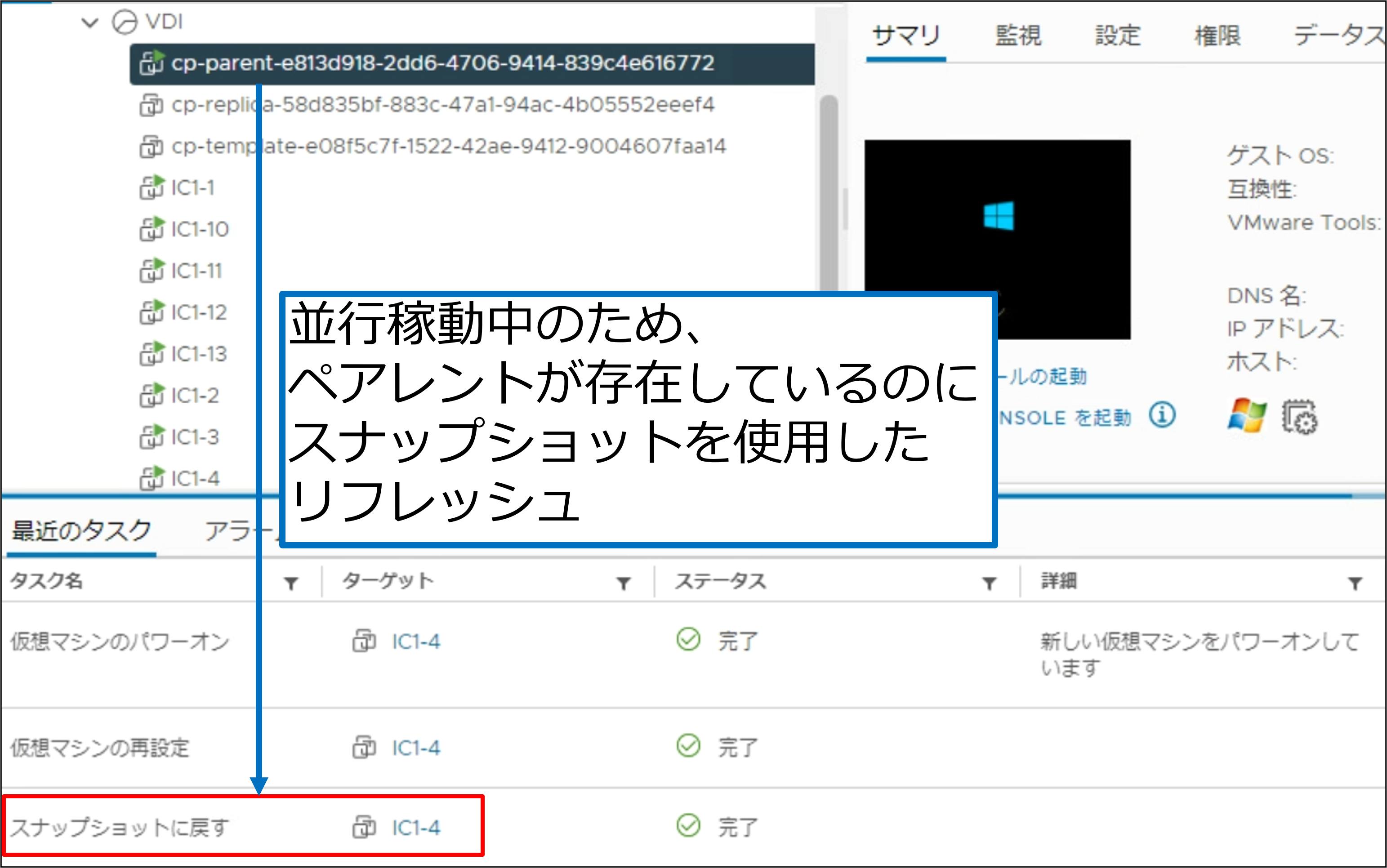スマートプロビジョニングEV_10.png