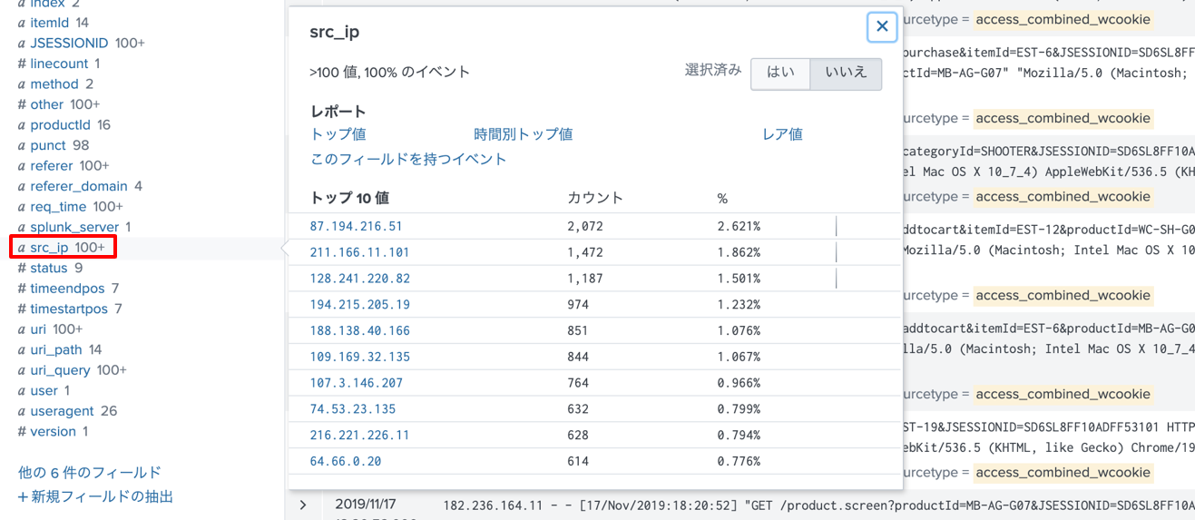 フィールド抽出9.png