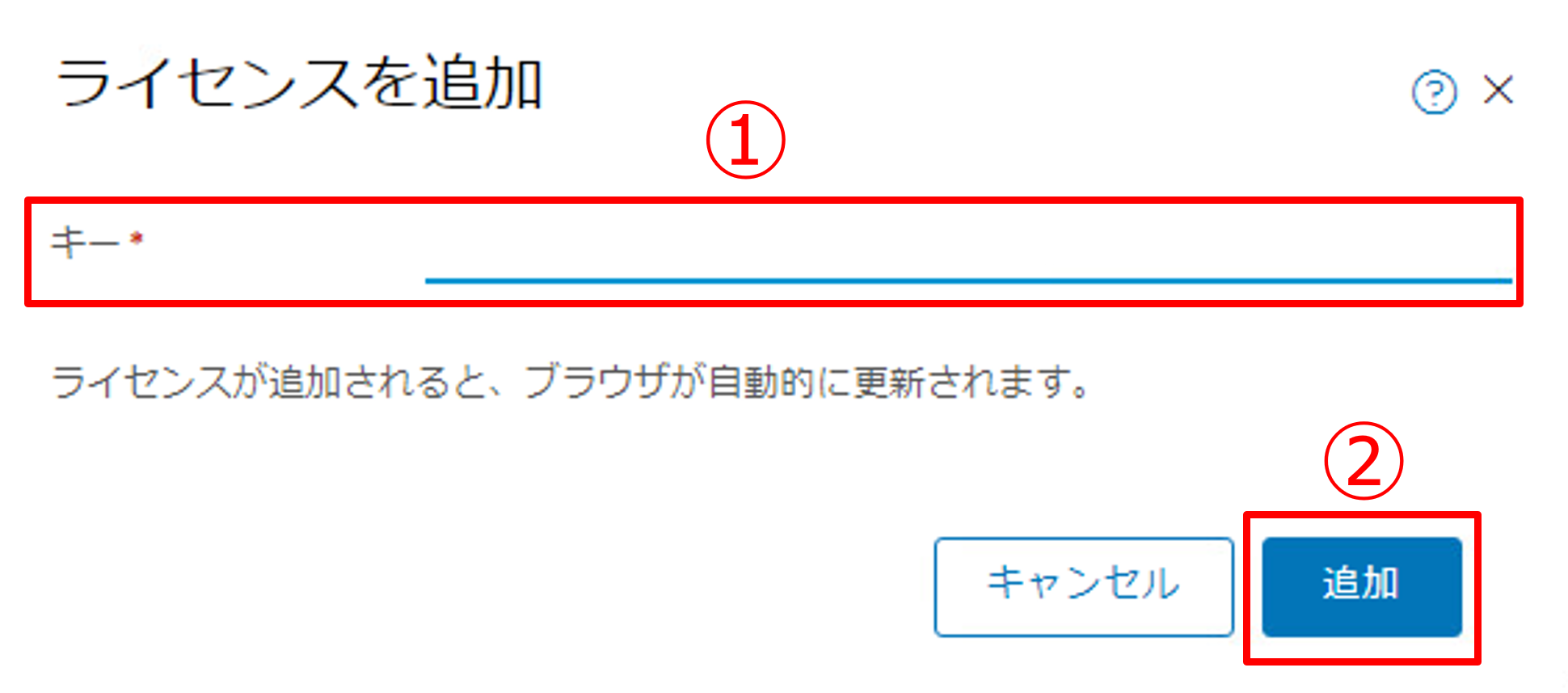 ライセンス登録-3.png