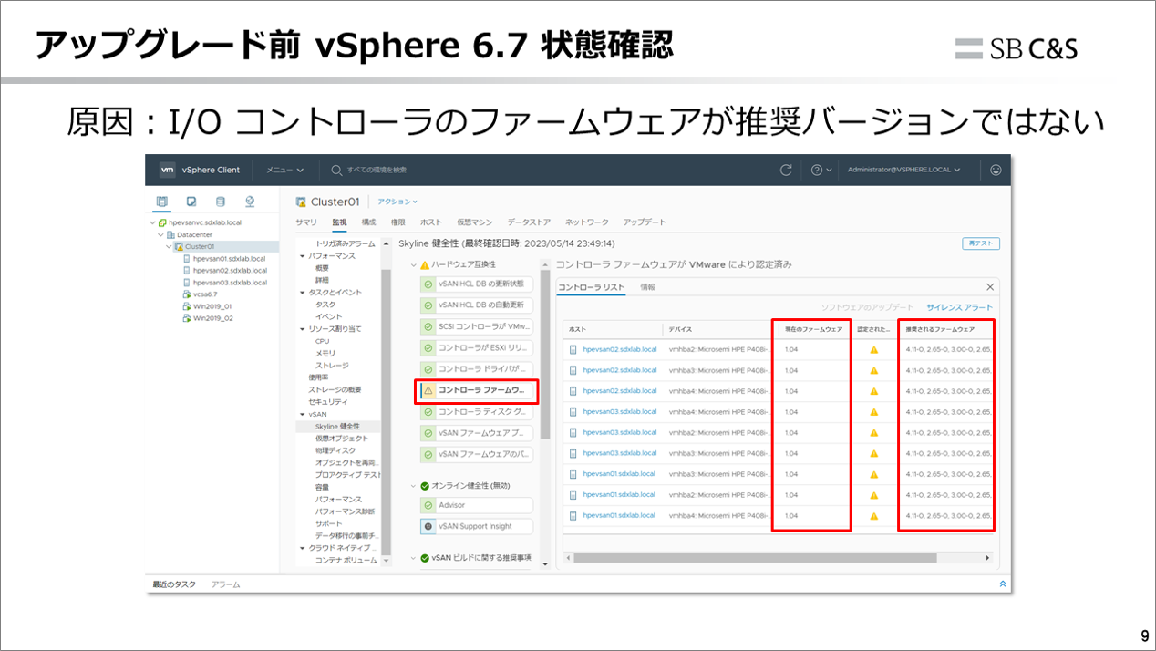 vSphere8_IO.png