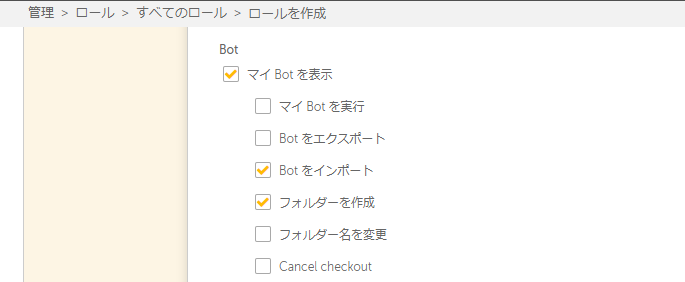 RoleToCreateFolder.png