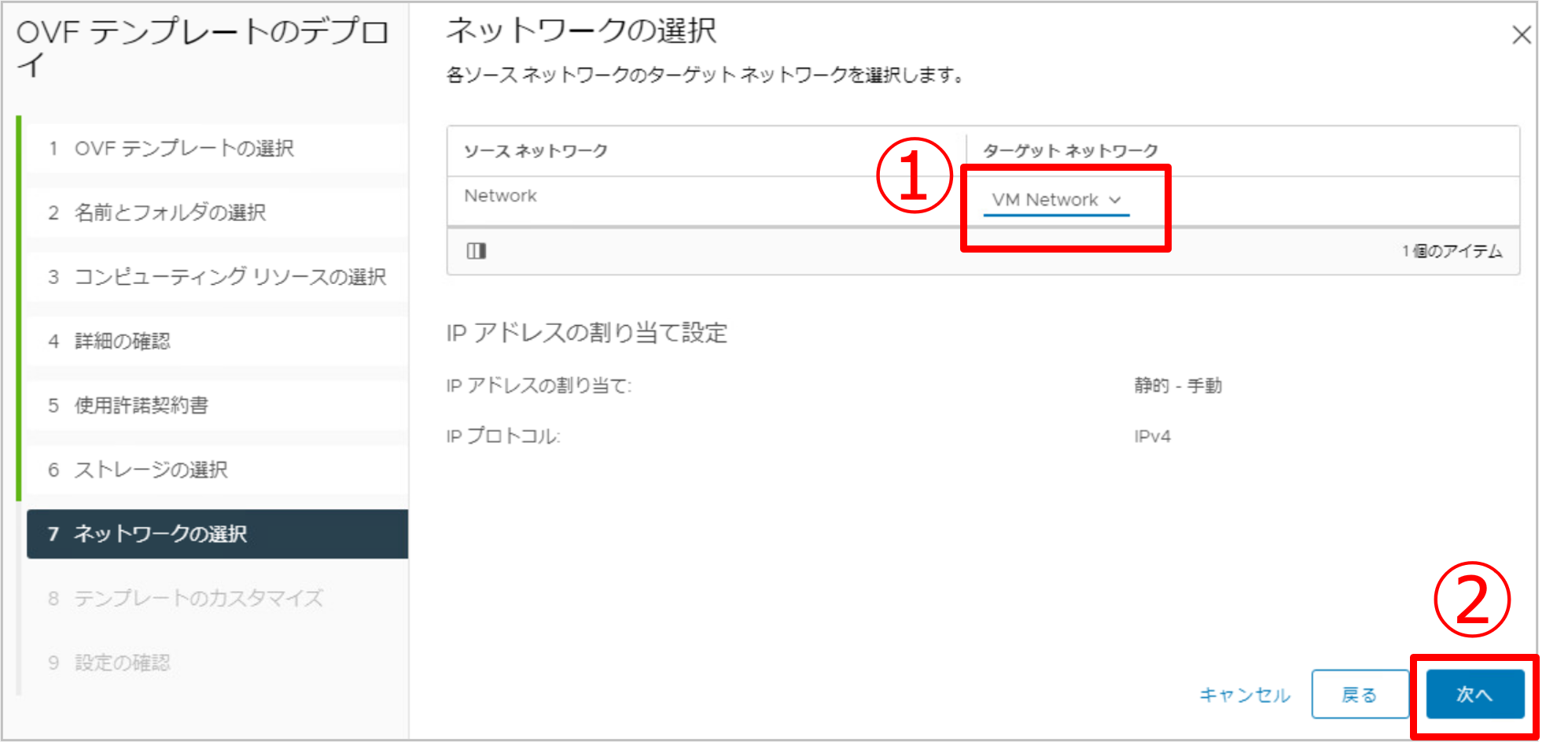 Cloud Connectorのデプロイ-8.png