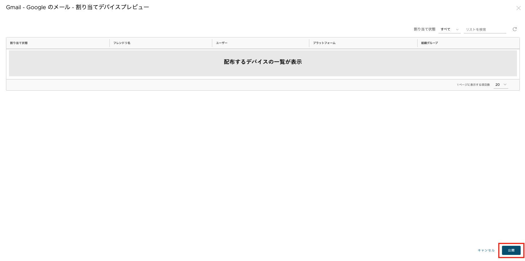 修正モバイルデバイス04.png