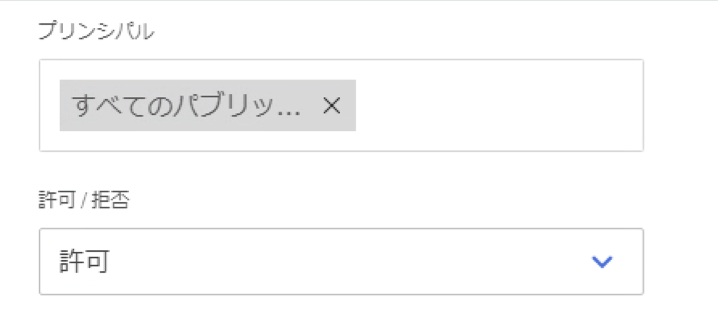 20_ONTAP_S3_許可.png