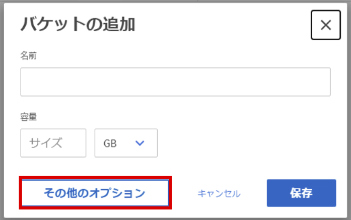 13_ONTAP_S3_その他オプション.png