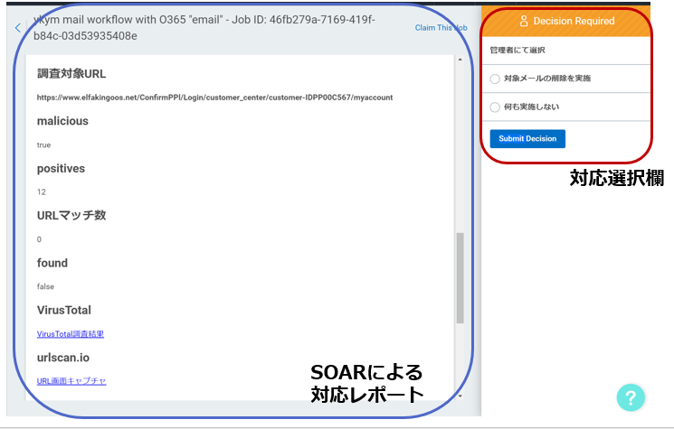 対応選択.PNG