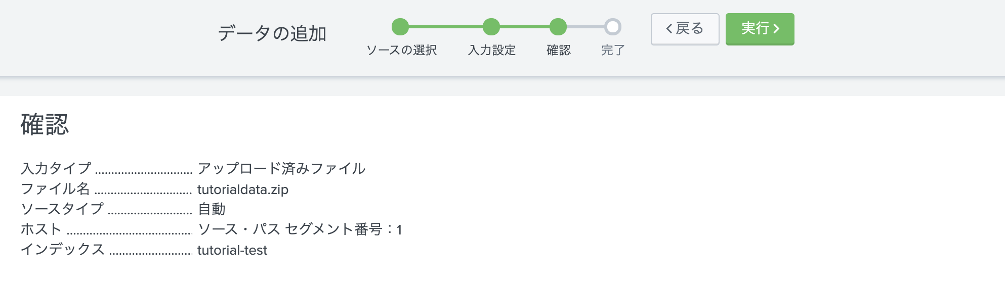 確認画面.png
