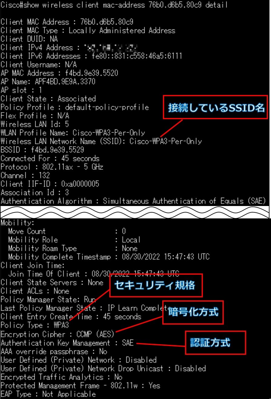 Cisco CLI iPhone１.jpg