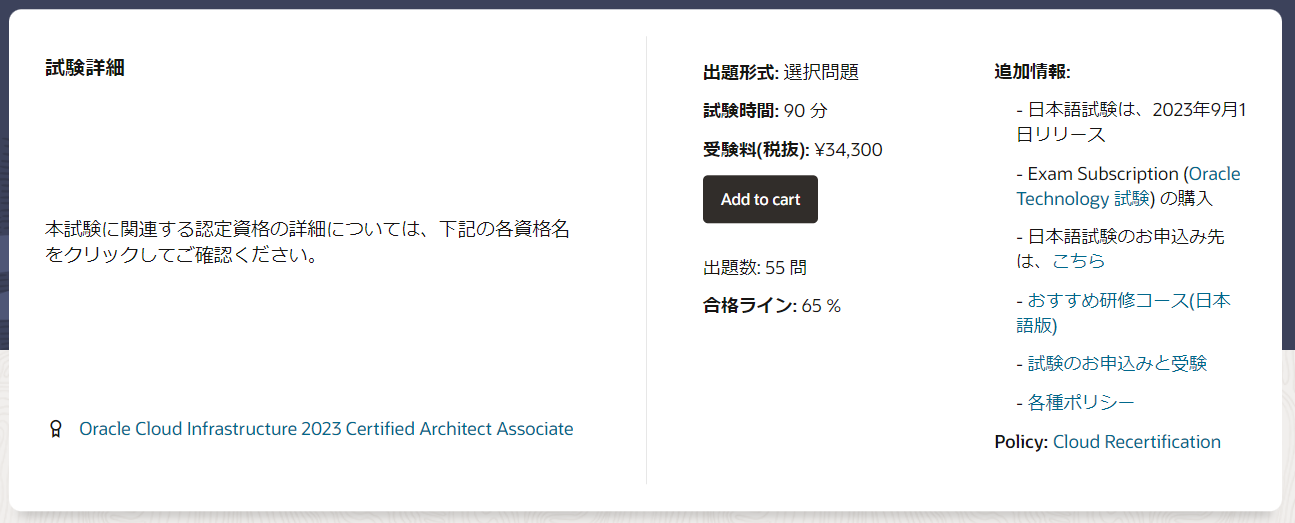 OCI01-02.png