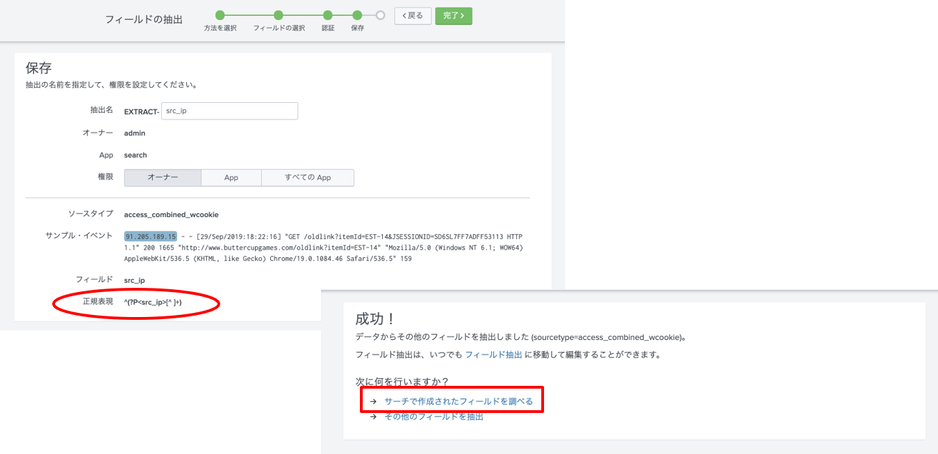 フィールド抽出8.png