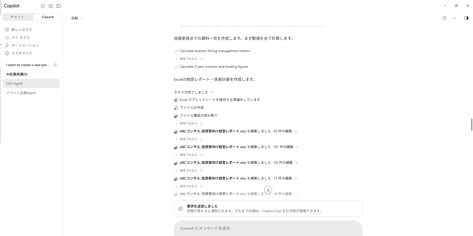スクリーンショット (43).png