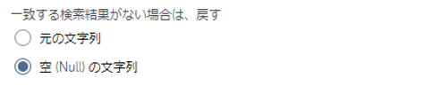 一致する検索がない場合.PNG