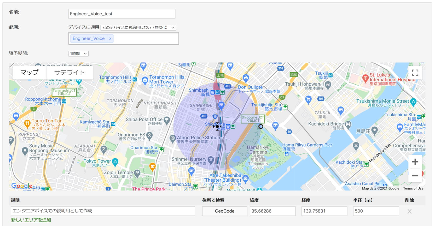 ジオフェンシング_test.png