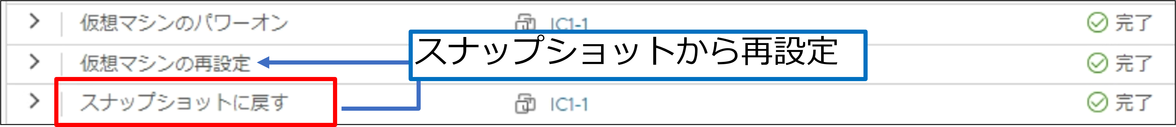 スマートプロビジョニングEV_12.png