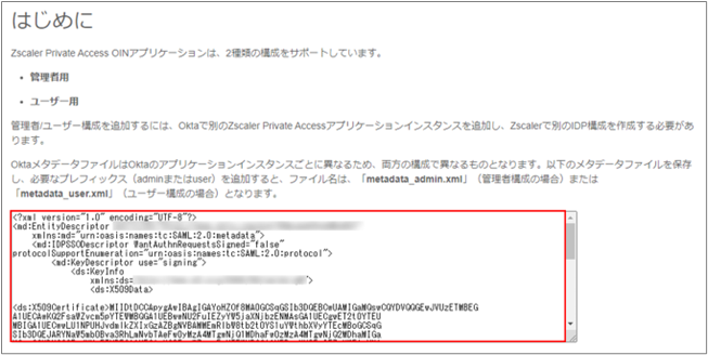 zpa-okta_06.png