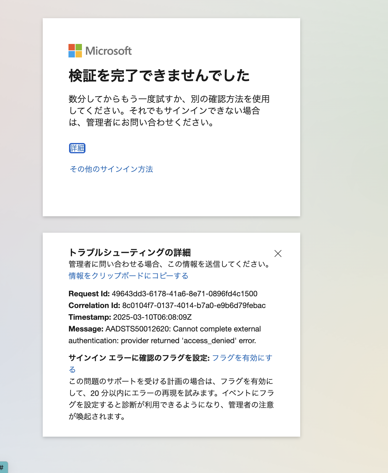 スクリーンショット 2025-03-10 14.08.13.png