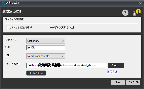 select_csvfile_org.png