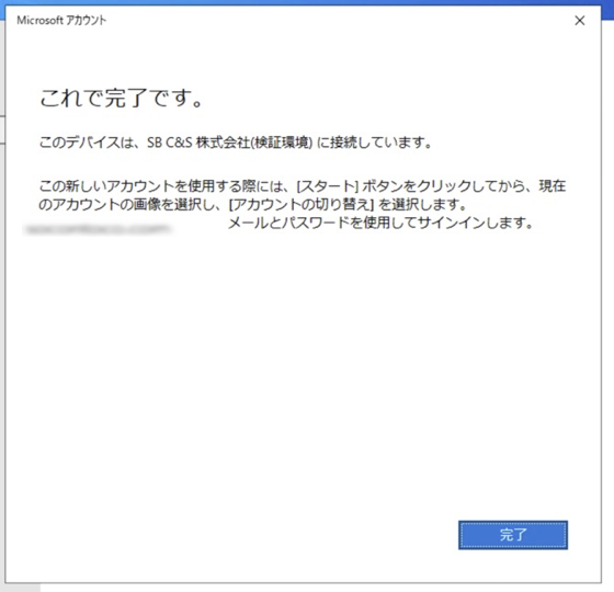 EVIntune11.png