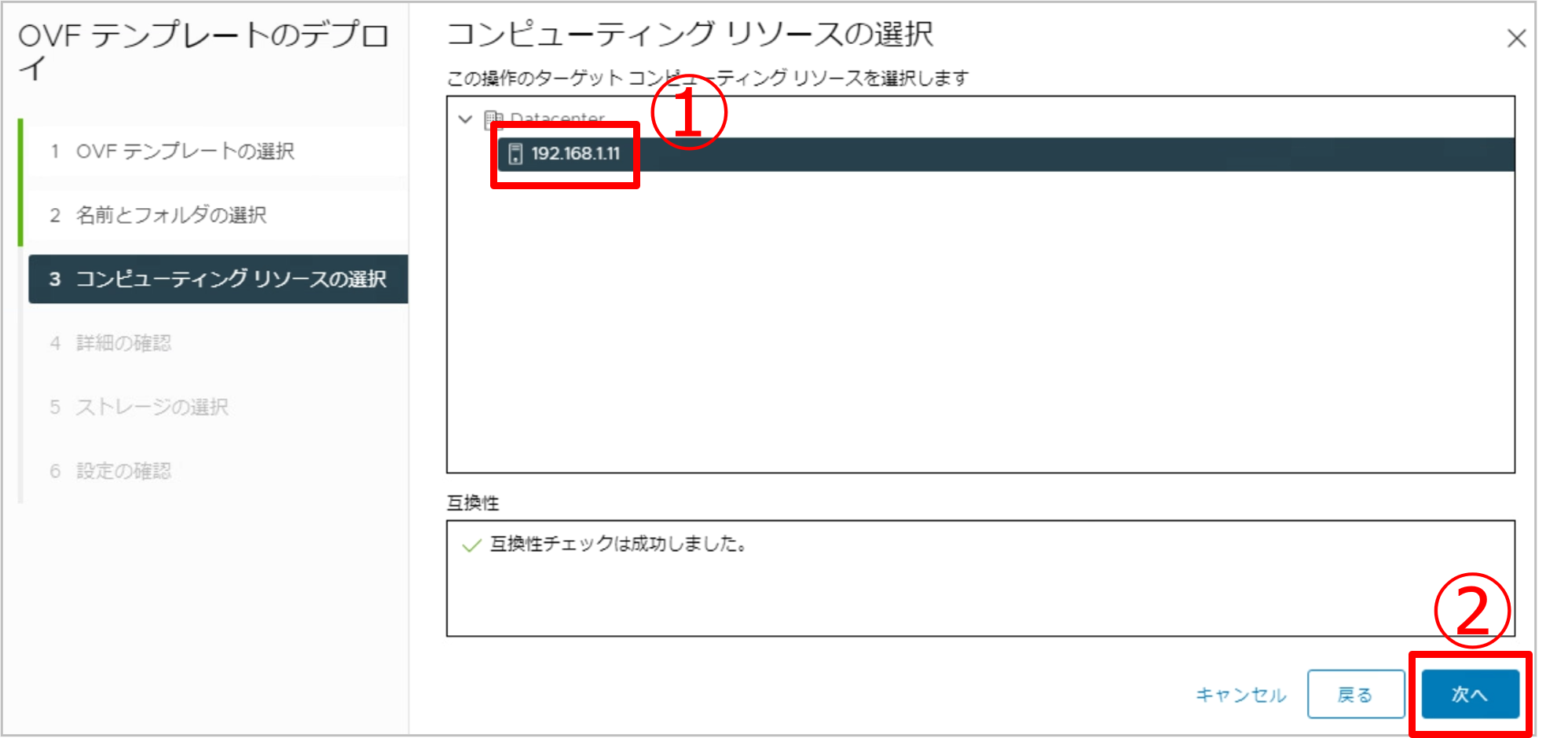 Cloud Connectorのデプロイ-4.png