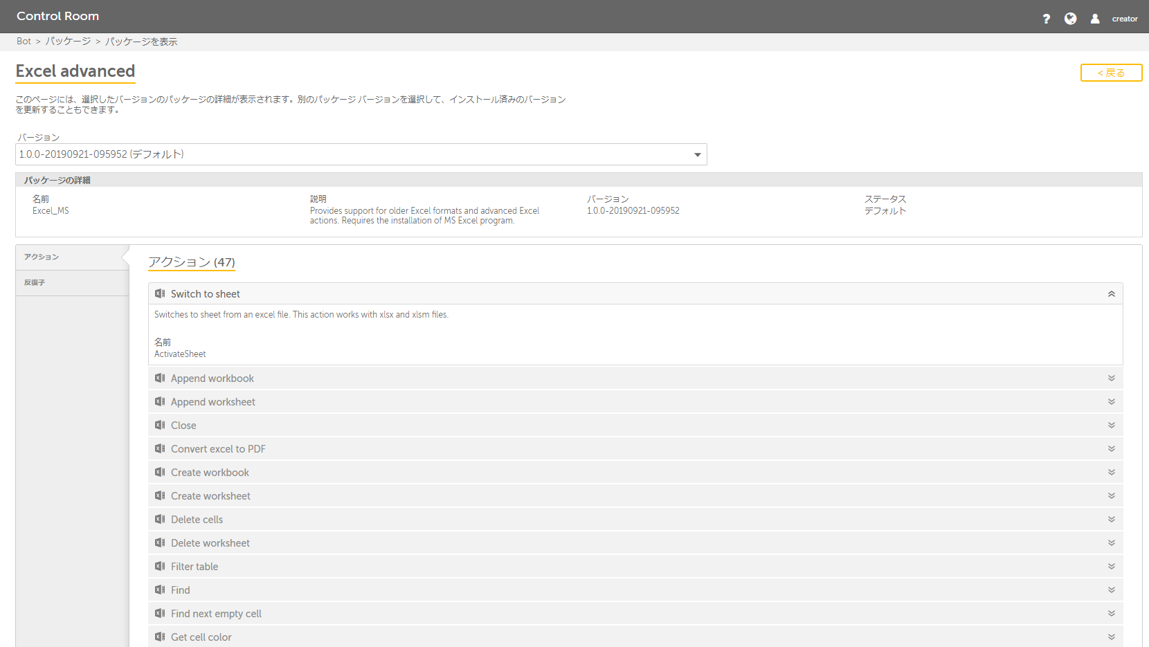 packages_detail.png