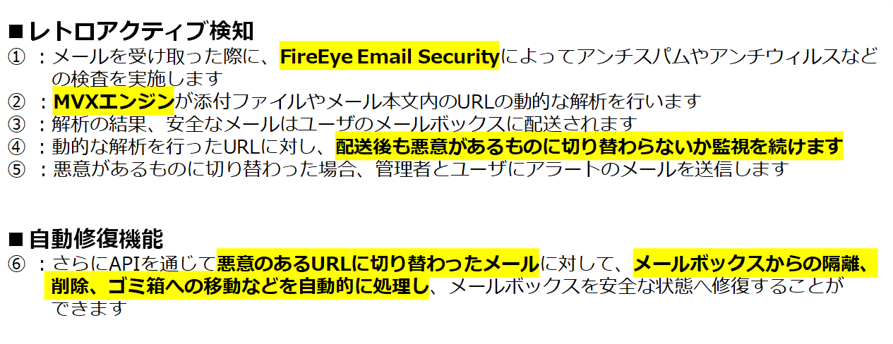 レトロアクティブ機能2.png