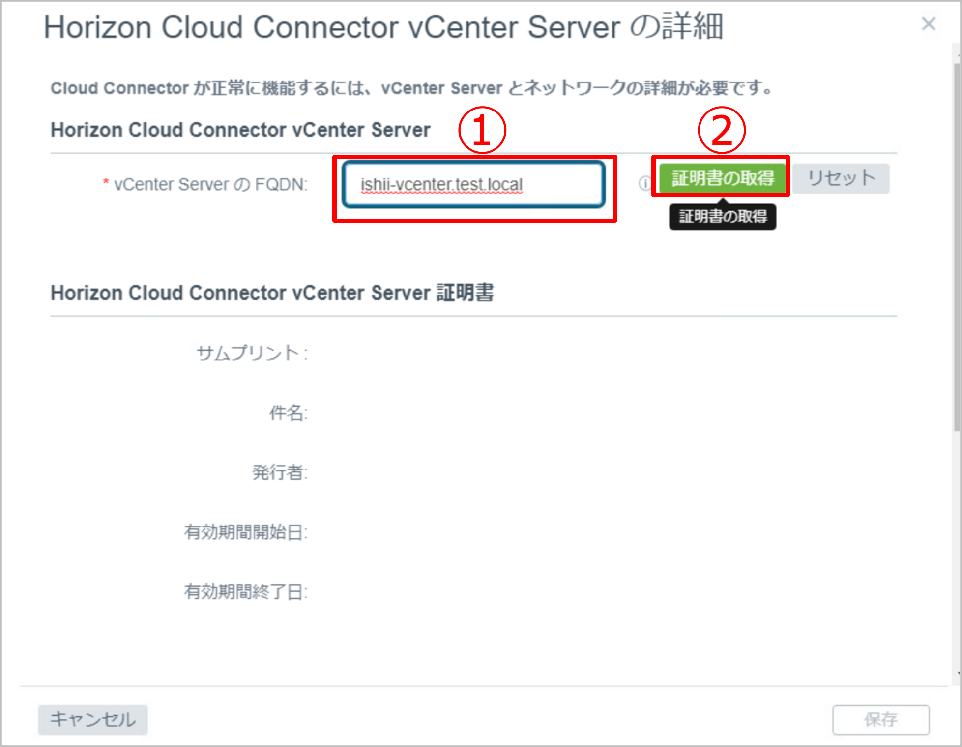 Cloud Connectorの設定-6.png