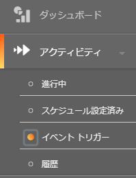A2019.19 Event Trigger.png
