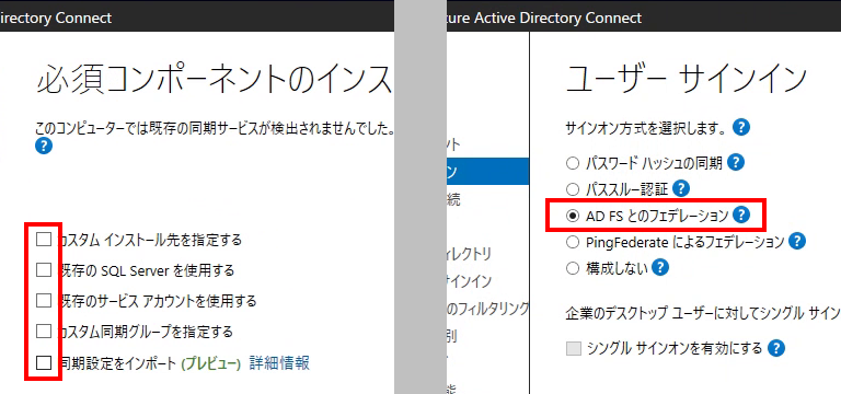ADFS2-02.png