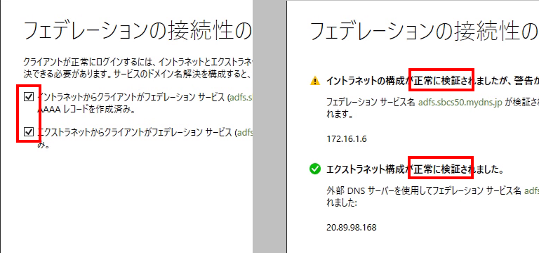ADFS2-09.png